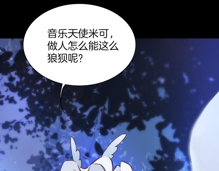 宇宙琴未响韩漫全集-第3话 繁星注视下的蜕变无删减无遮挡章节图片 
