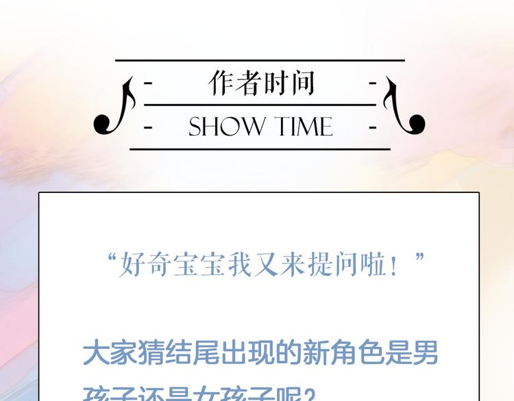宇宙琴未响韩漫全集-第3话 繁星注视下的蜕变无删减无遮挡章节图片 