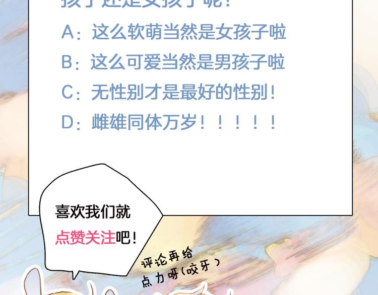 宇宙琴未响韩漫全集-第3话 繁星注视下的蜕变无删减无遮挡章节图片 