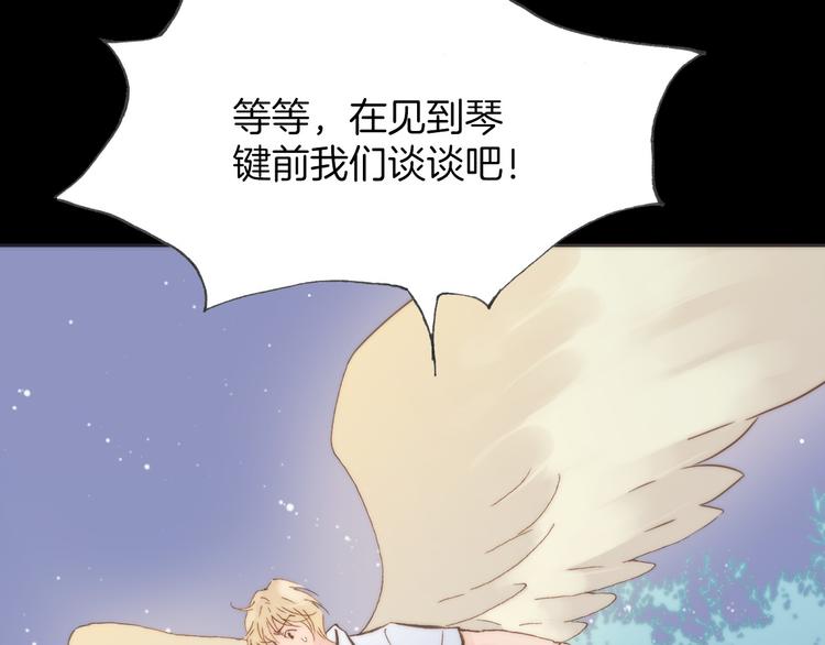 宇宙琴未响韩漫全集-第3话 繁星注视下的蜕变无删减无遮挡章节图片 