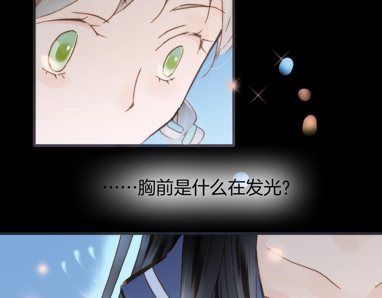 宇宙琴未响韩漫全集-第3话 繁星注视下的蜕变无删减无遮挡章节图片 