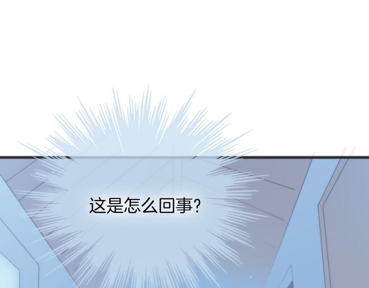 宇宙琴未响韩漫全集-第3话 繁星注视下的蜕变无删减无遮挡章节图片 