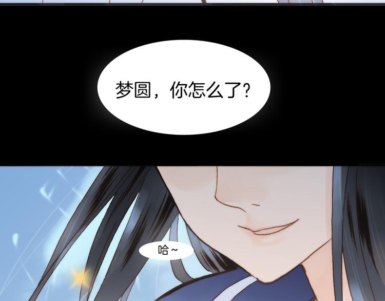 宇宙琴未响韩漫全集-第3话 繁星注视下的蜕变无删减无遮挡章节图片 