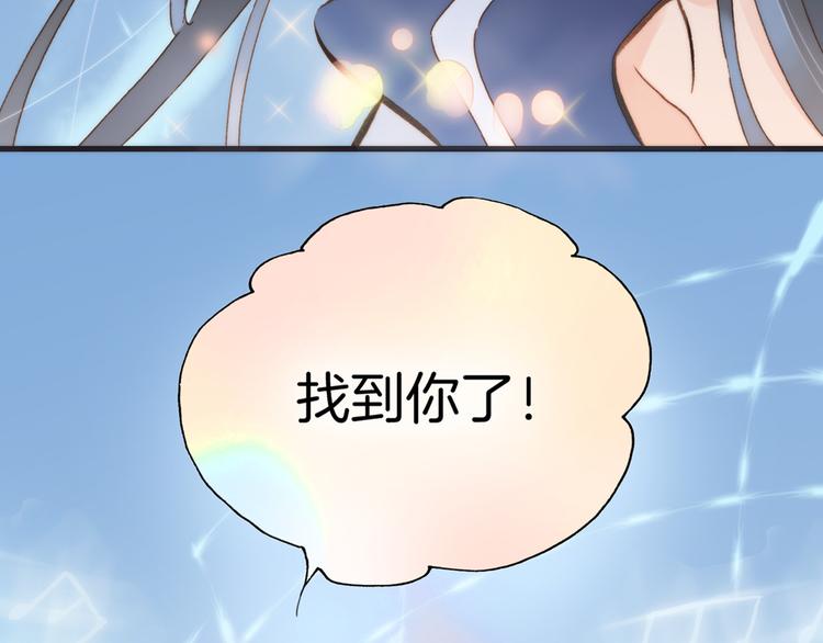 宇宙琴未响韩漫全集-第3话 繁星注视下的蜕变无删减无遮挡章节图片 