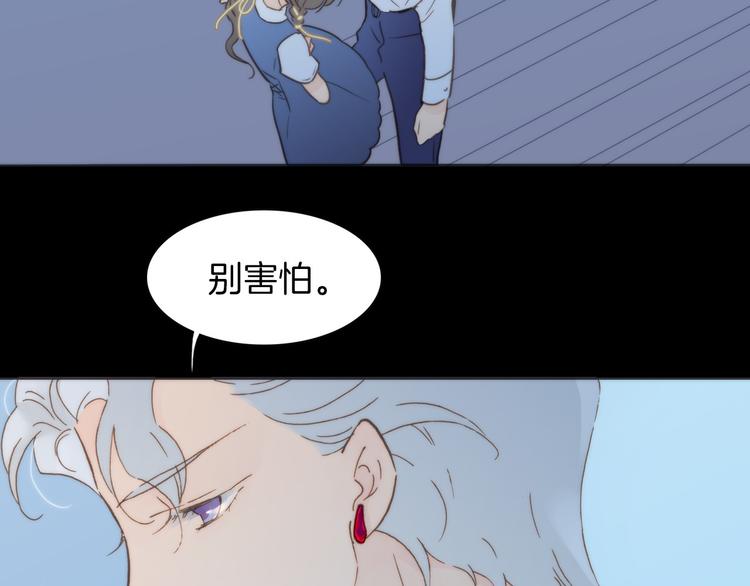 宇宙琴未响韩漫全集-第3话 繁星注视下的蜕变无删减无遮挡章节图片 