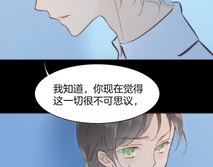 宇宙琴未响韩漫全集-第3话 繁星注视下的蜕变无删减无遮挡章节图片 