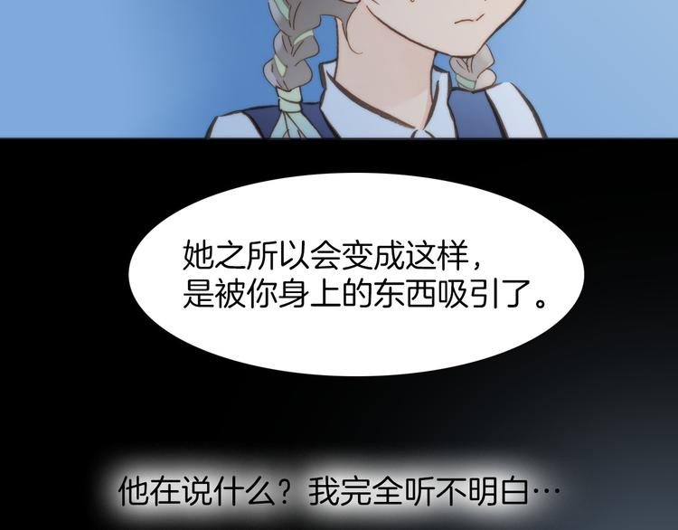 宇宙琴未响韩漫全集-第3话 繁星注视下的蜕变无删减无遮挡章节图片 