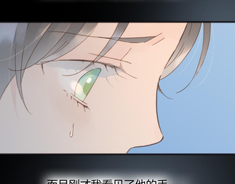 宇宙琴未响韩漫全集-第3话 繁星注视下的蜕变无删减无遮挡章节图片 