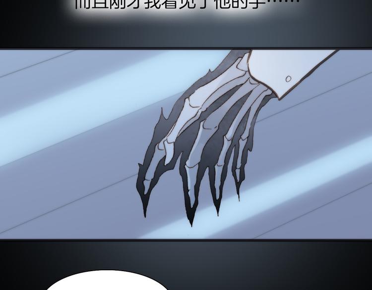 宇宙琴未响韩漫全集-第3话 繁星注视下的蜕变无删减无遮挡章节图片 
