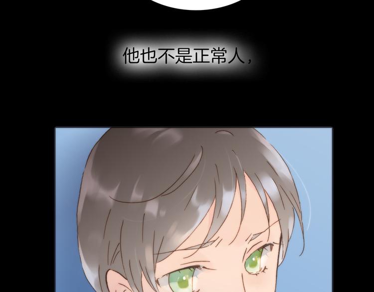 宇宙琴未响韩漫全集-第3话 繁星注视下的蜕变无删减无遮挡章节图片 