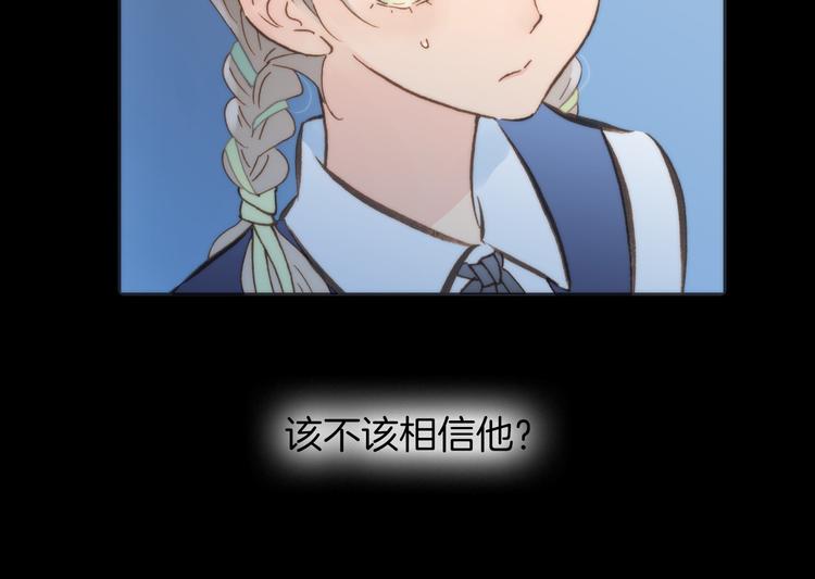 宇宙琴未响韩漫全集-第3话 繁星注视下的蜕变无删减无遮挡章节图片 