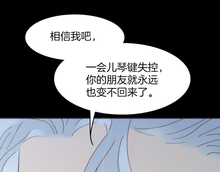 宇宙琴未响韩漫全集-第3话 繁星注视下的蜕变无删减无遮挡章节图片 