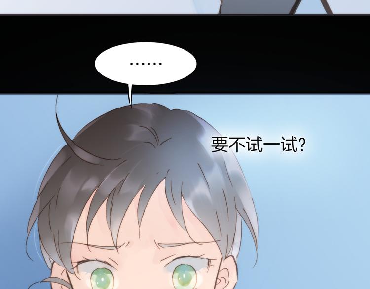宇宙琴未响韩漫全集-第3话 繁星注视下的蜕变无删减无遮挡章节图片 