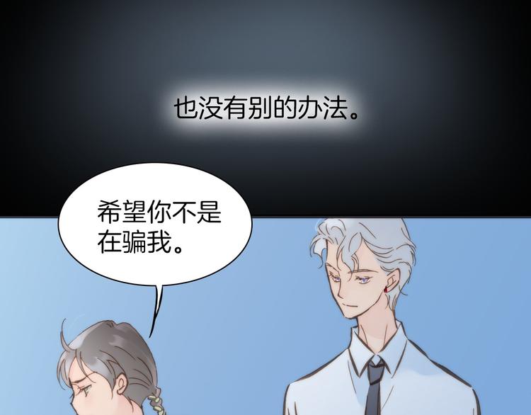 宇宙琴未响韩漫全集-第3话 繁星注视下的蜕变无删减无遮挡章节图片 
