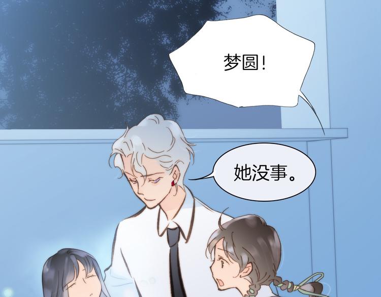 宇宙琴未响韩漫全集-第3话 繁星注视下的蜕变无删减无遮挡章节图片 