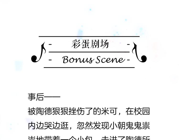 宇宙琴未响韩漫全集-第29话 不愿遗忘的琴之音无删减无遮挡章节图片 