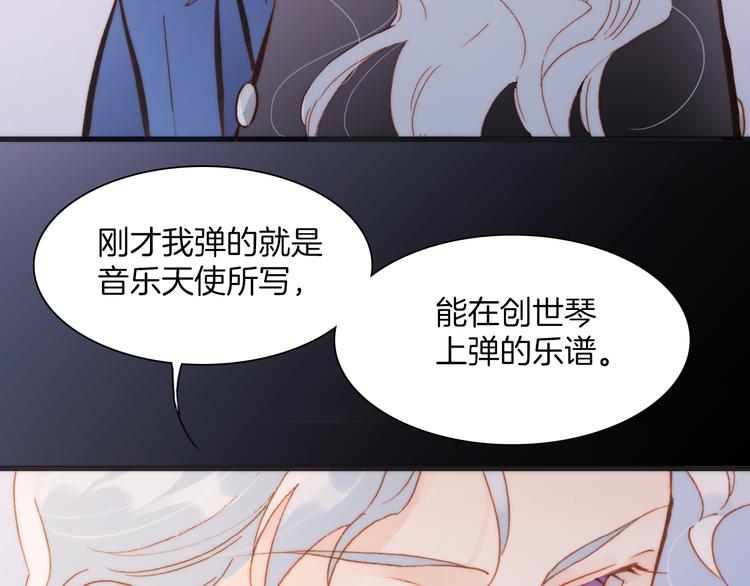 宇宙琴未响韩漫全集-第29话 不愿遗忘的琴之音无删减无遮挡章节图片 
