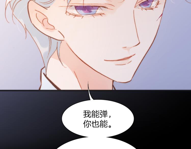 宇宙琴未响韩漫全集-第29话 不愿遗忘的琴之音无删减无遮挡章节图片 