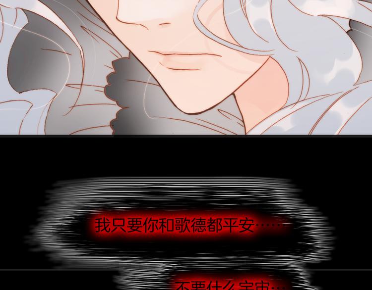 宇宙琴未响韩漫全集-第29话 不愿遗忘的琴之音无删减无遮挡章节图片 