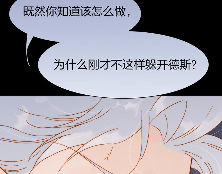 宇宙琴未响韩漫全集-第29话 不愿遗忘的琴之音无删减无遮挡章节图片 