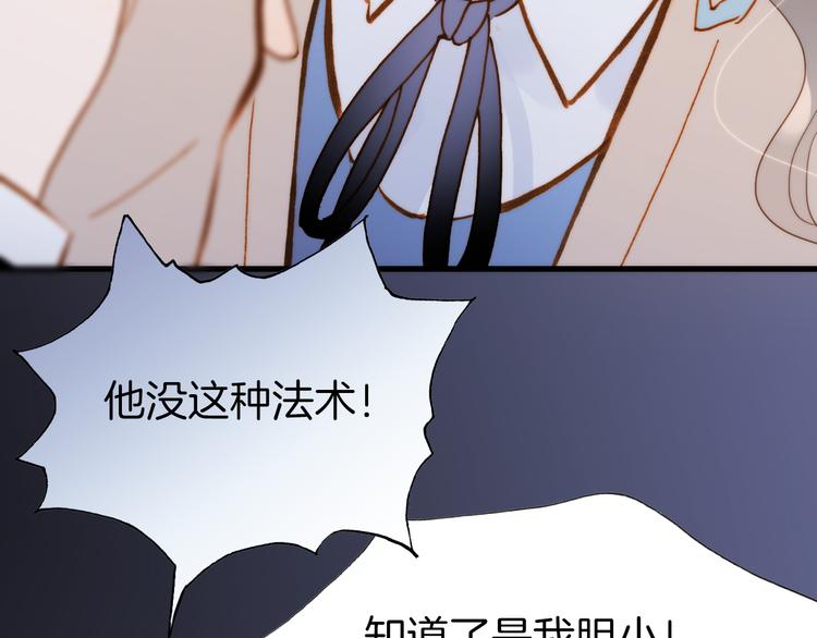 宇宙琴未响韩漫全集-第29话 不愿遗忘的琴之音无删减无遮挡章节图片 