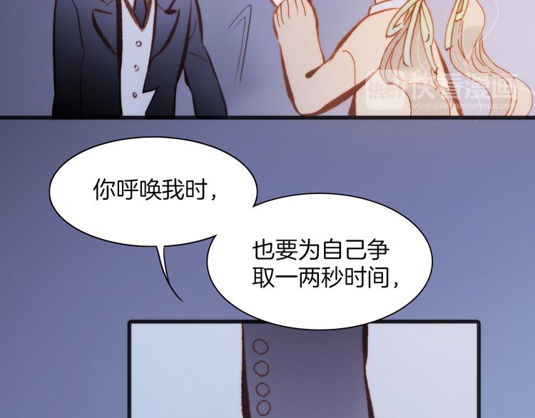 宇宙琴未响韩漫全集-第29话 不愿遗忘的琴之音无删减无遮挡章节图片 