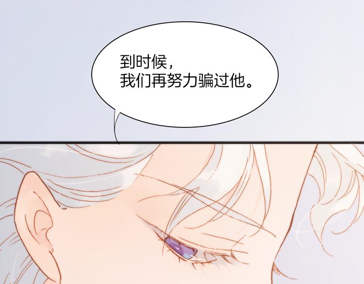 宇宙琴未响韩漫全集-第29话 不愿遗忘的琴之音无删减无遮挡章节图片 