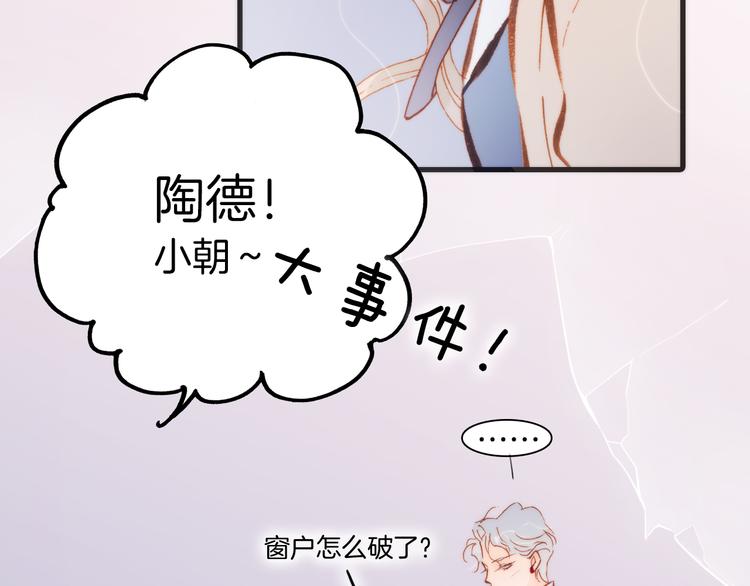 宇宙琴未响韩漫全集-第29话 不愿遗忘的琴之音无删减无遮挡章节图片 