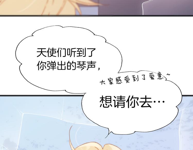 宇宙琴未响韩漫全集-第29话 不愿遗忘的琴之音无删减无遮挡章节图片 