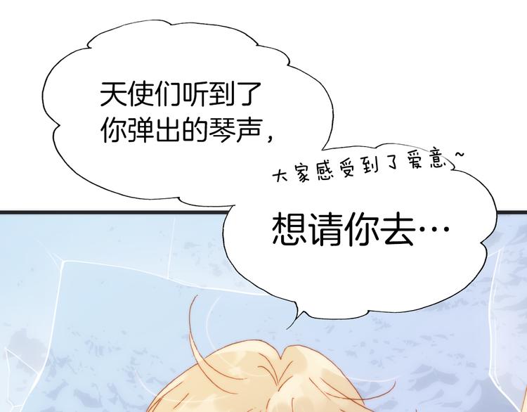 宇宙琴未响韩漫全集-第30话 玻璃易碎的爱情与死亡无删减无遮挡章节图片 