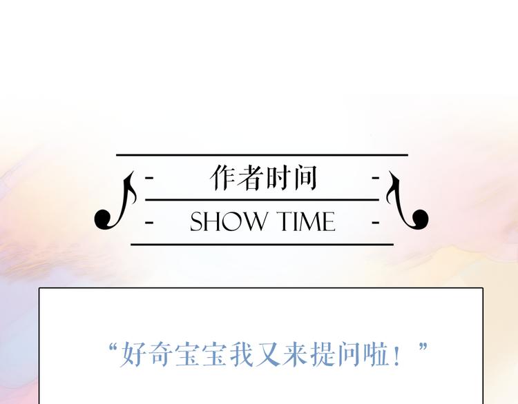 宇宙琴未响韩漫全集-第30话 玻璃易碎的爱情与死亡无删减无遮挡章节图片 
