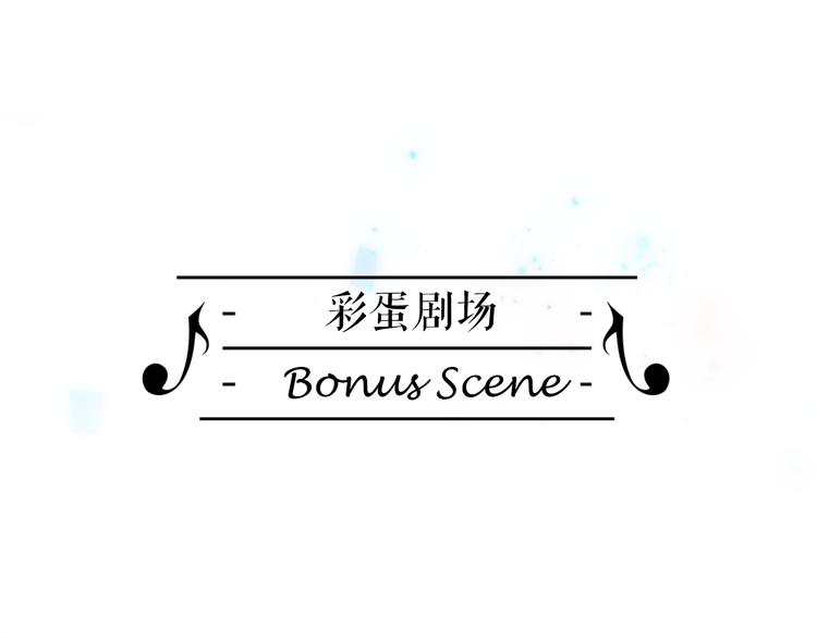 宇宙琴未响韩漫全集-第30话 玻璃易碎的爱情与死亡无删减无遮挡章节图片 