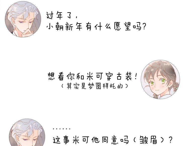 宇宙琴未响韩漫全集-第30话 玻璃易碎的爱情与死亡无删减无遮挡章节图片 