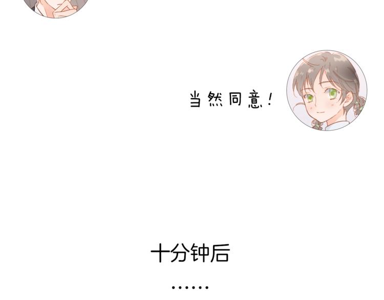 宇宙琴未响韩漫全集-第30话 玻璃易碎的爱情与死亡无删减无遮挡章节图片 