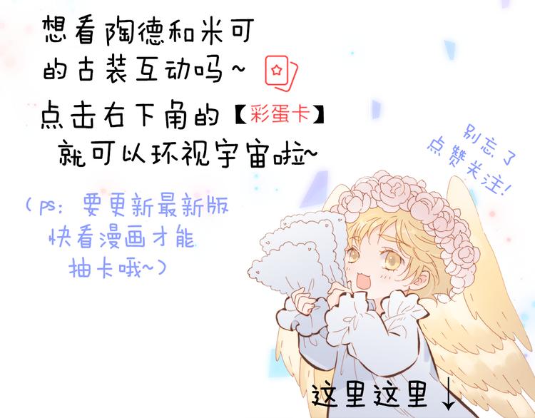 宇宙琴未响韩漫全集-第30话 玻璃易碎的爱情与死亡无删减无遮挡章节图片 
