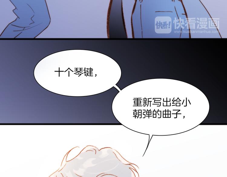宇宙琴未响韩漫全集-第30话 玻璃易碎的爱情与死亡无删减无遮挡章节图片 