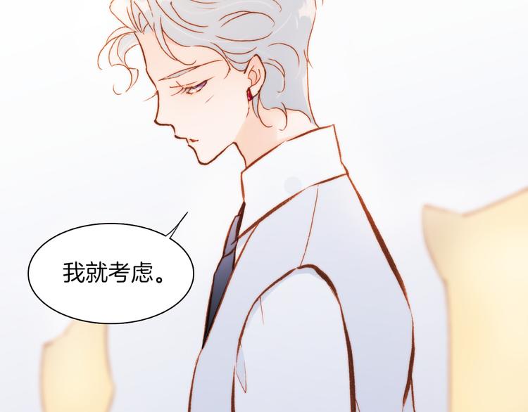 宇宙琴未响韩漫全集-第30话 玻璃易碎的爱情与死亡无删减无遮挡章节图片 