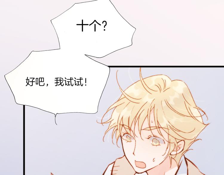 宇宙琴未响韩漫全集-第30话 玻璃易碎的爱情与死亡无删减无遮挡章节图片 