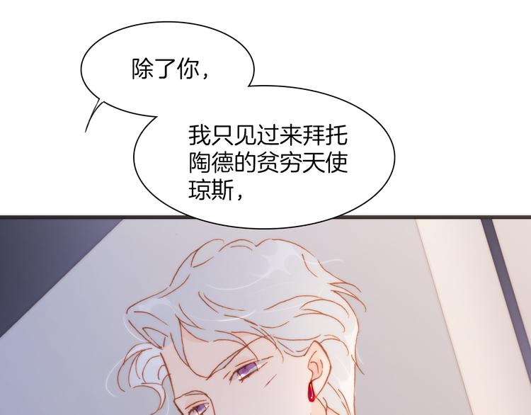 宇宙琴未响韩漫全集-第30话 玻璃易碎的爱情与死亡无删减无遮挡章节图片 