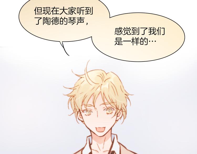 宇宙琴未响韩漫全集-第30话 玻璃易碎的爱情与死亡无删减无遮挡章节图片 