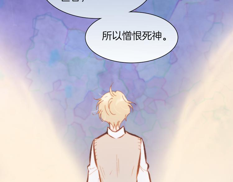 宇宙琴未响韩漫全集-第30话 玻璃易碎的爱情与死亡无删减无遮挡章节图片 