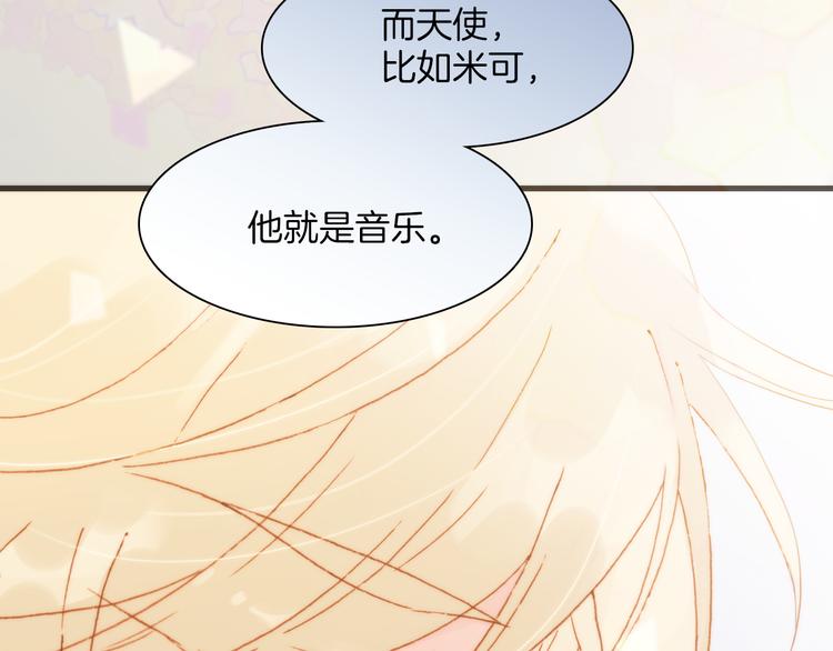宇宙琴未响韩漫全集-第30话 玻璃易碎的爱情与死亡无删减无遮挡章节图片 