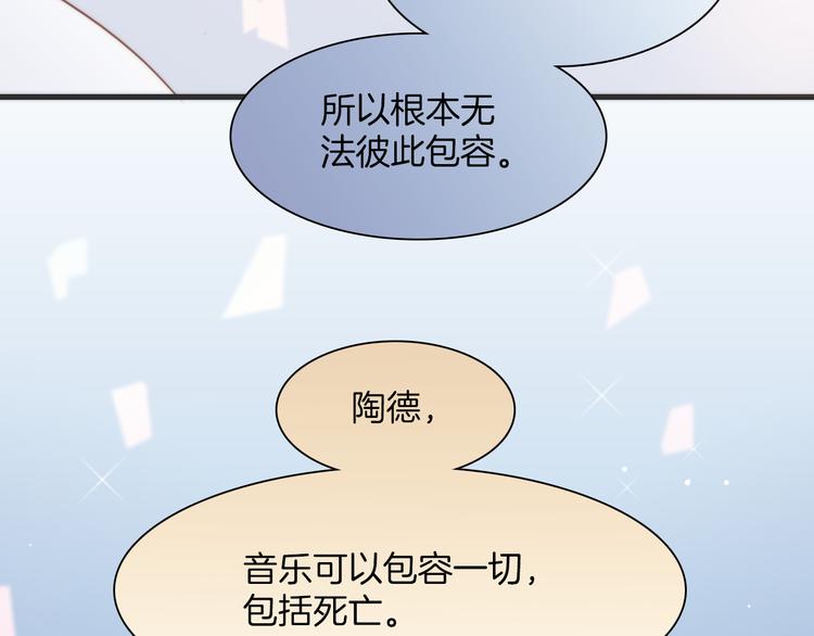宇宙琴未响韩漫全集-第30话 玻璃易碎的爱情与死亡无删减无遮挡章节图片 