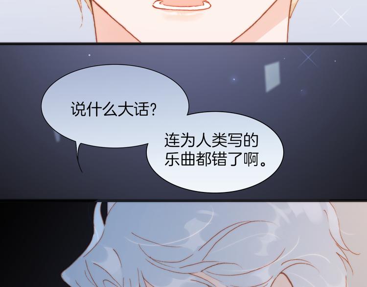 宇宙琴未响韩漫全集-第30话 玻璃易碎的爱情与死亡无删减无遮挡章节图片 
