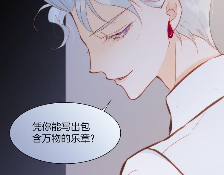宇宙琴未响韩漫全集-第30话 玻璃易碎的爱情与死亡无删减无遮挡章节图片 