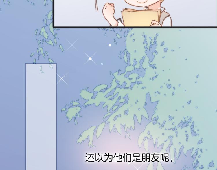 宇宙琴未响韩漫全集-第30话 玻璃易碎的爱情与死亡无删减无遮挡章节图片 