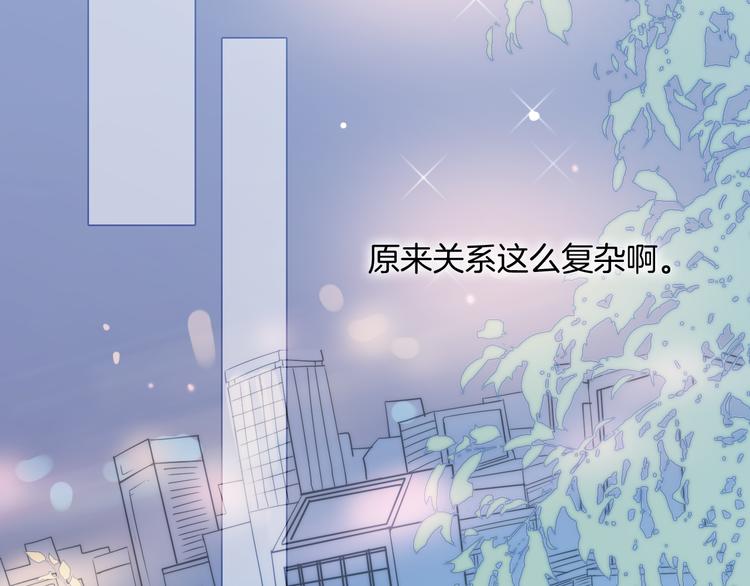 宇宙琴未响韩漫全集-第30话 玻璃易碎的爱情与死亡无删减无遮挡章节图片 