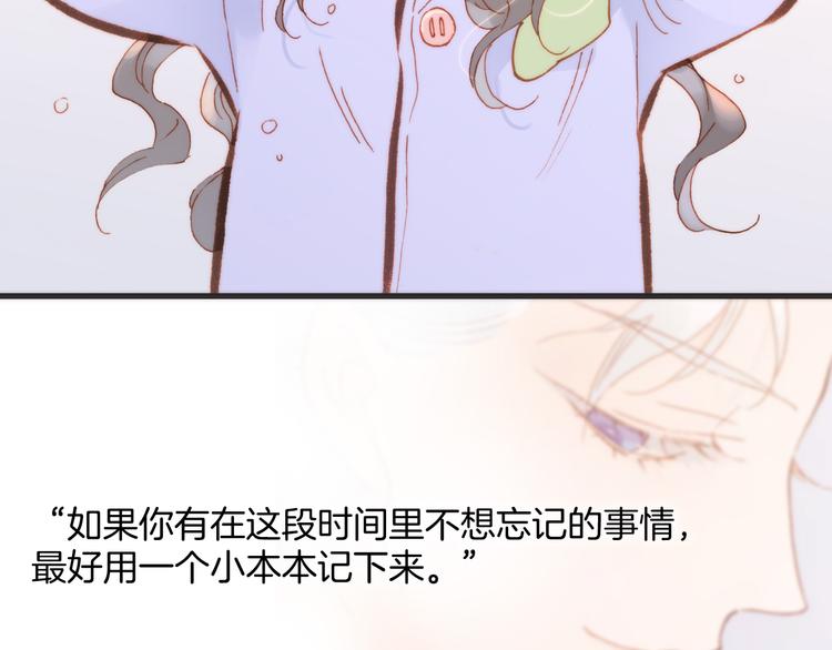 宇宙琴未响韩漫全集-第30话 玻璃易碎的爱情与死亡无删减无遮挡章节图片 