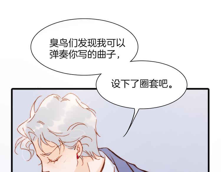 宇宙琴未响韩漫全集-第30话 玻璃易碎的爱情与死亡无删减无遮挡章节图片 