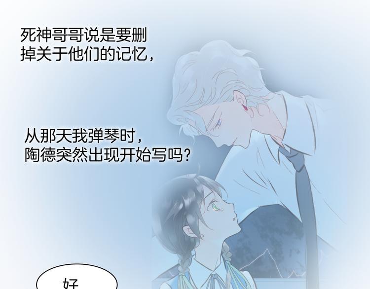 宇宙琴未响韩漫全集-第30话 玻璃易碎的爱情与死亡无删减无遮挡章节图片 